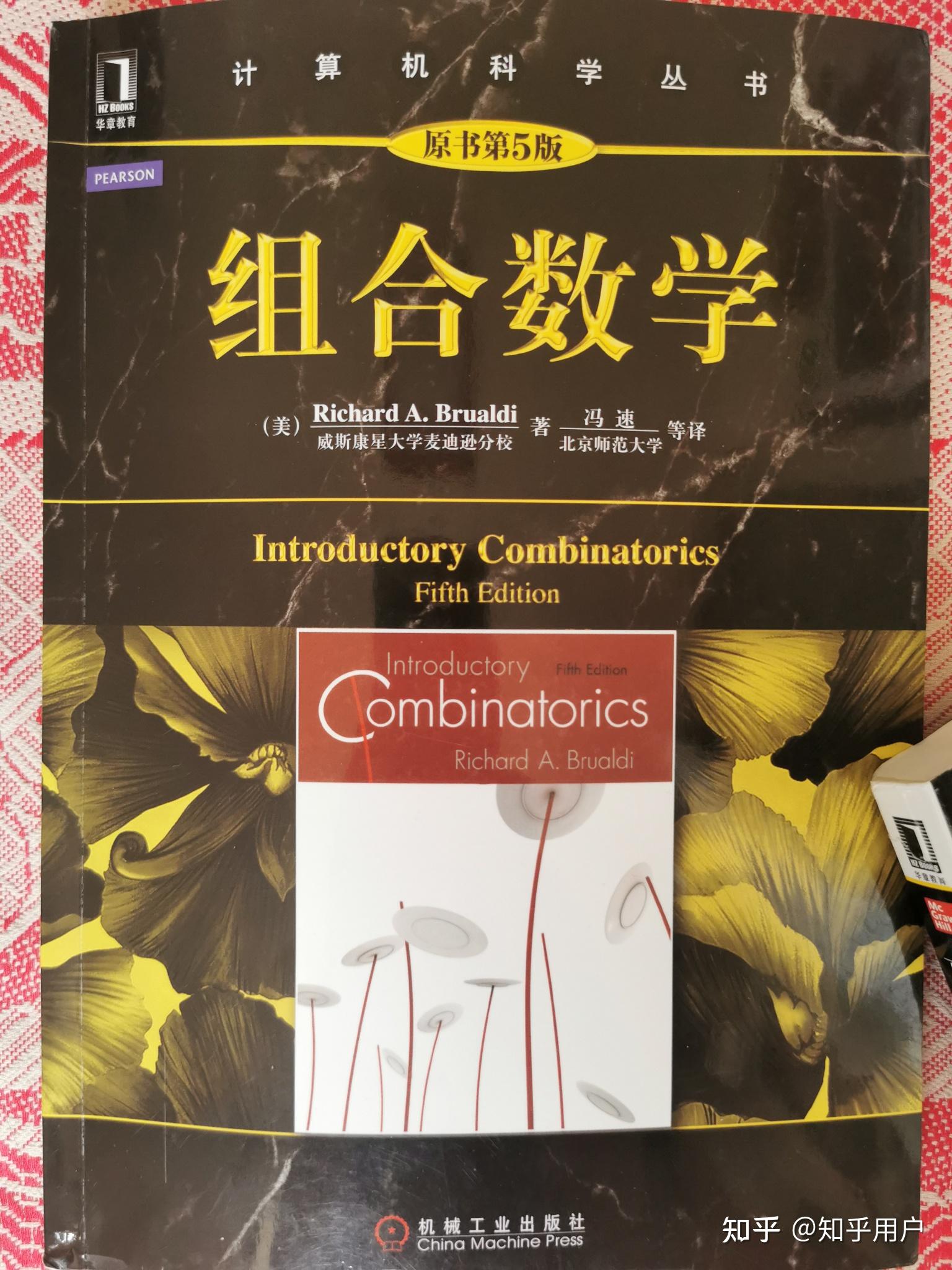 《组合数学》介绍1 - 知乎