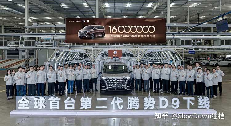 为什么是腾势D9？这1600万辆不只是个数字