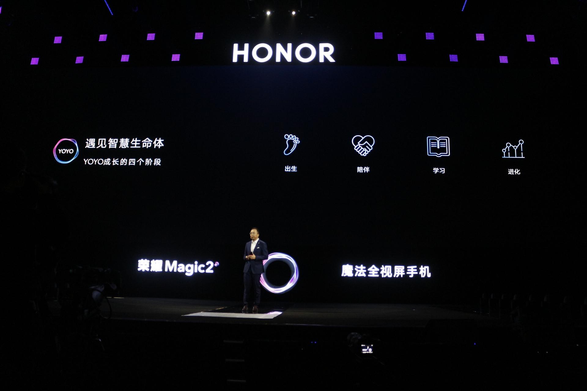 荣耀magic2发布会两年一剑九项全球领先技术只为颠覆而来