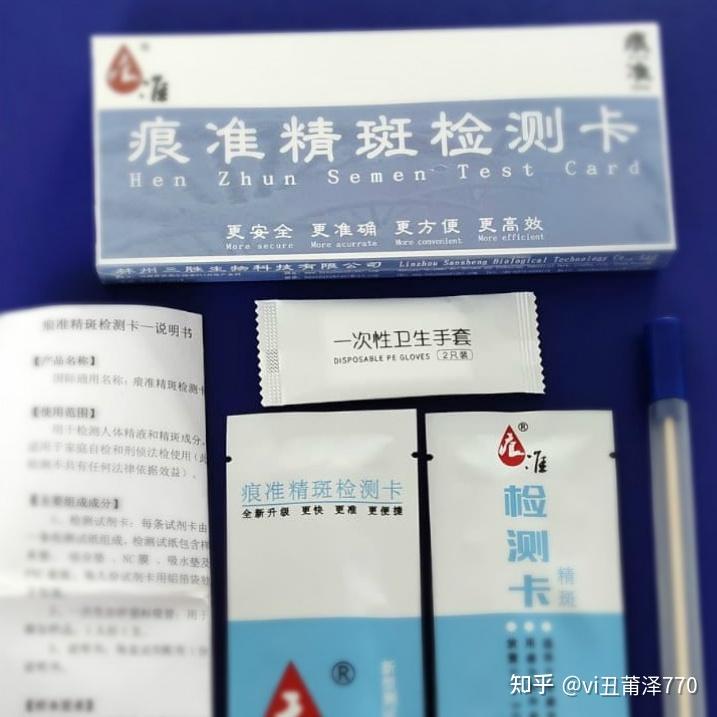 精斑怎么去除图片