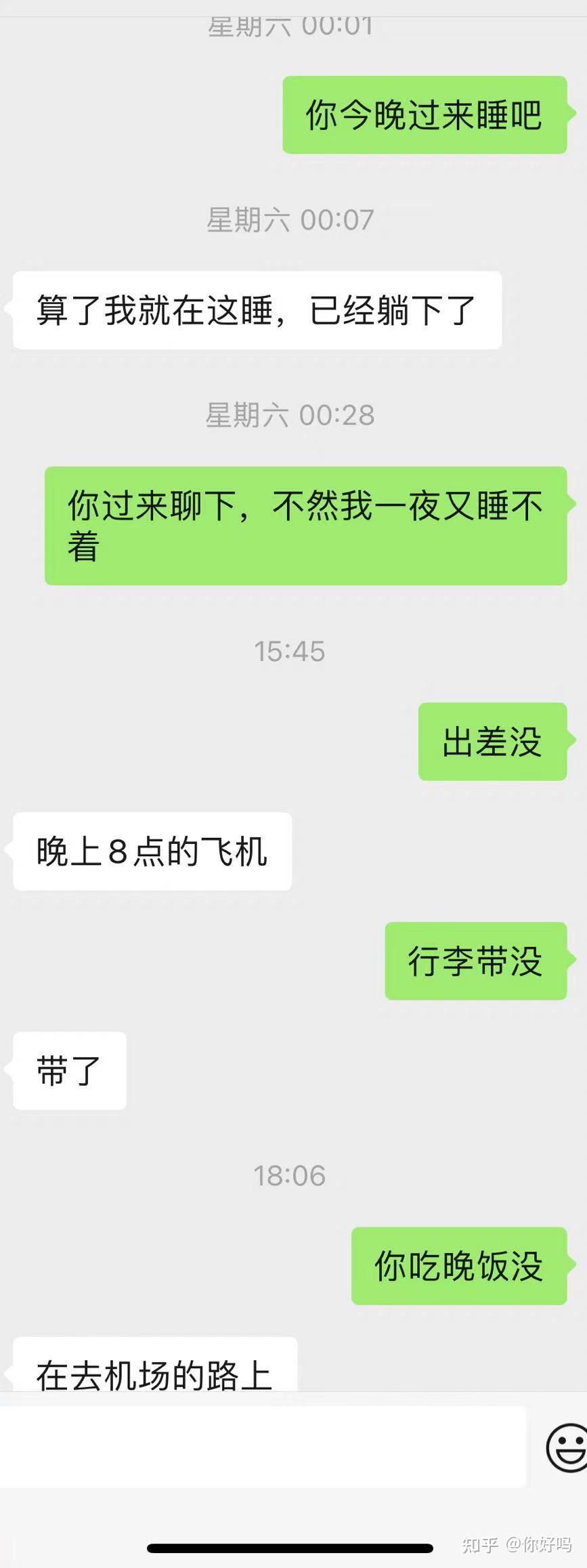 大胆说说你最近的烦心事吧?