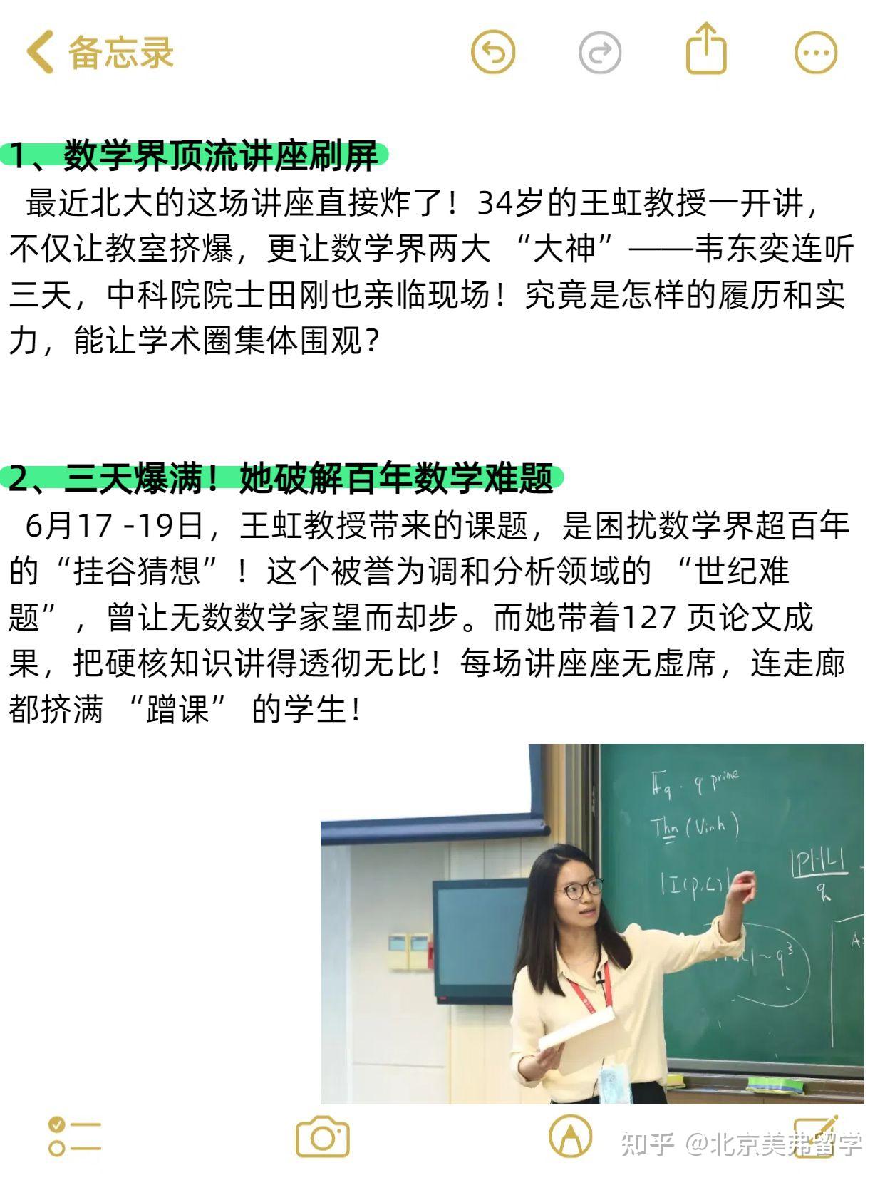 王虹到底有什么厉害之处?可以让韦神和北大院士连听三天 - 知乎