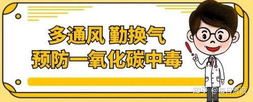 高壓氧醫學專家溫馨提示氣溫驟降須警惕一氧化碳中毒