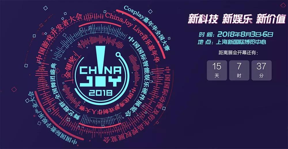 18年china Joy最全看点 攻略前瞻 知乎 18年china Joy最全看点 攻略前瞻 知乎