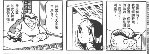手冢治虫的火之鸟 乱世篇 知乎