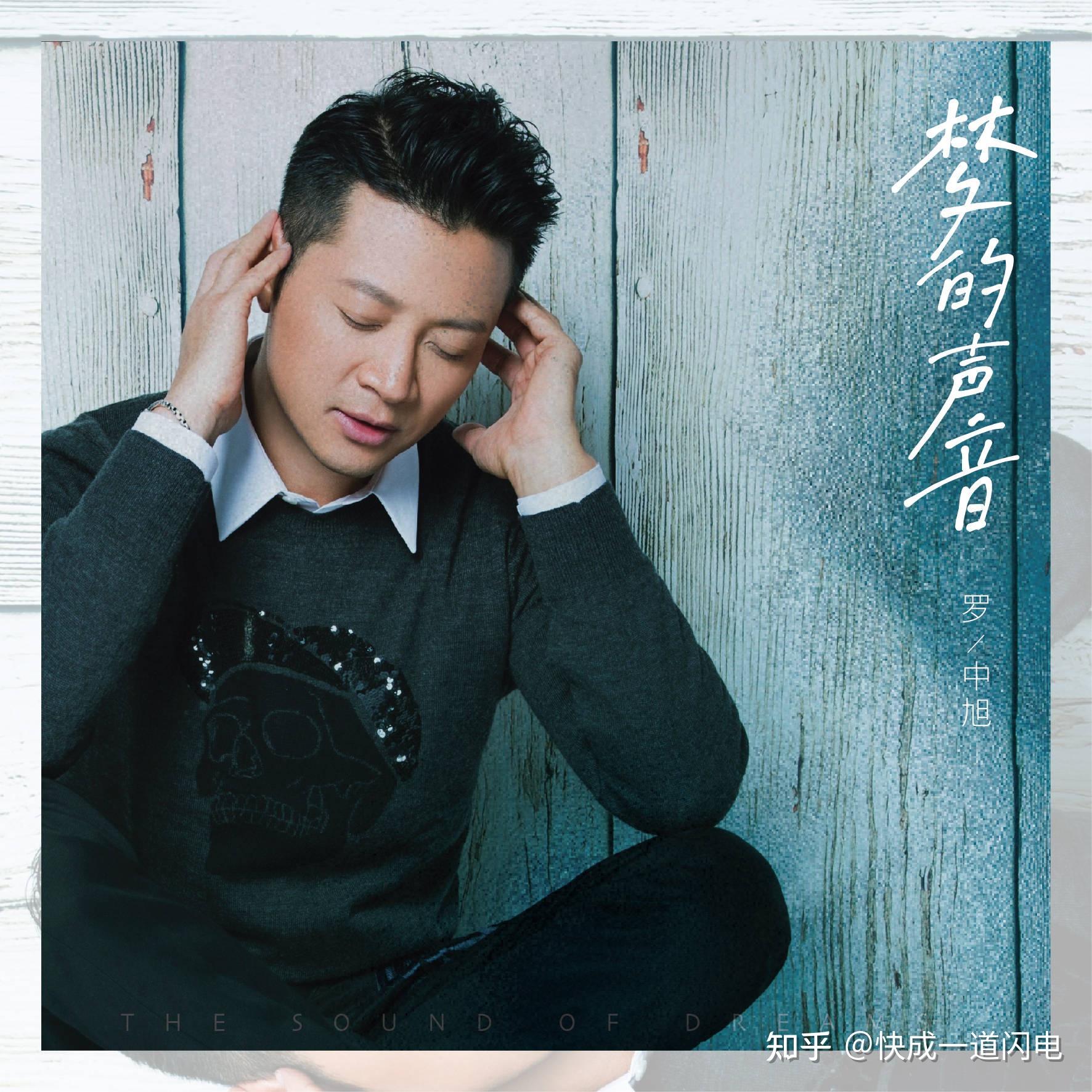 罗中旭推出北京冬奥会主题单曲梦的声音