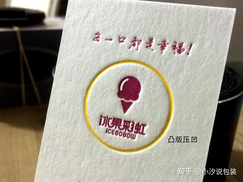 包装设计中的击凸压凹工艺 - 知乎