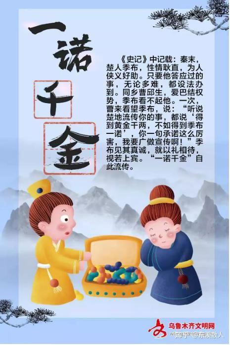 一诺千金,如今“季布”少矣 - 知乎