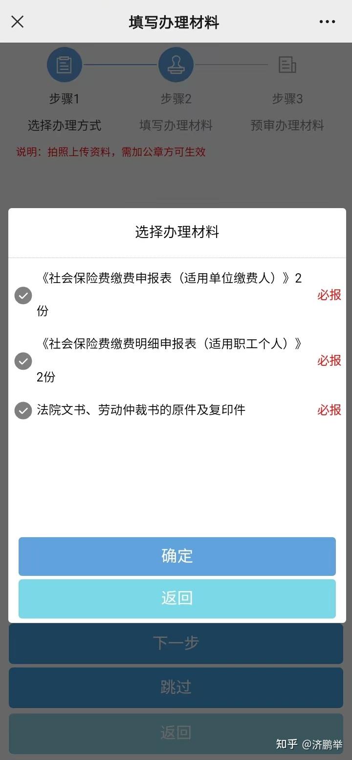 如何在现场柜台补缴社保？ - 知乎