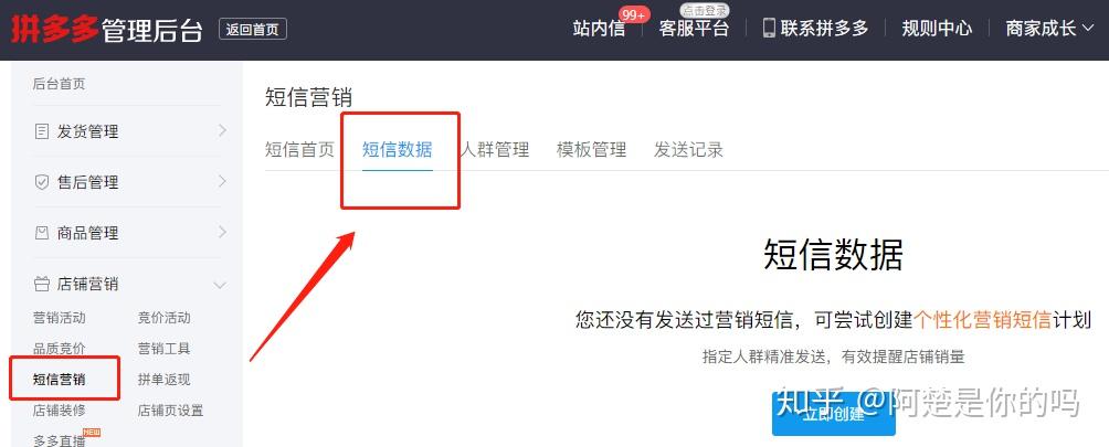 包含拼多多接码短信平台在哪里看记录查询呢的词条 包含拼多多接码短信平台在哪里看记录查询呢的词条