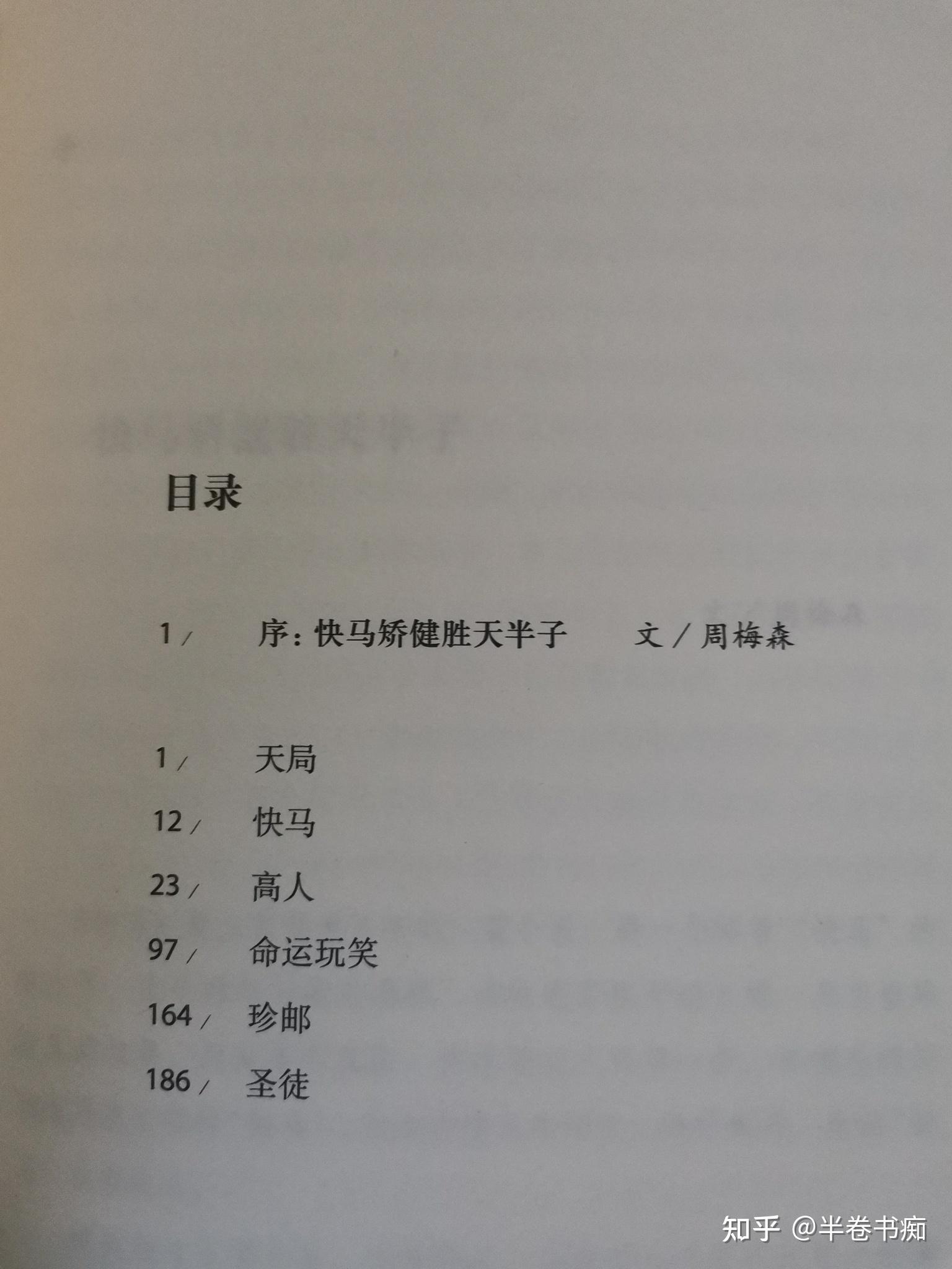 不過,這也是可以理解的,畢竟人家一篇短篇小說,才十幾頁,單獨賣也沒法