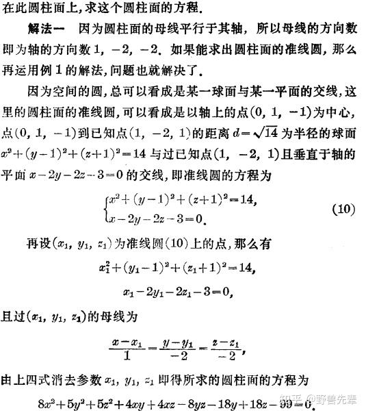 8二次曲面簡介