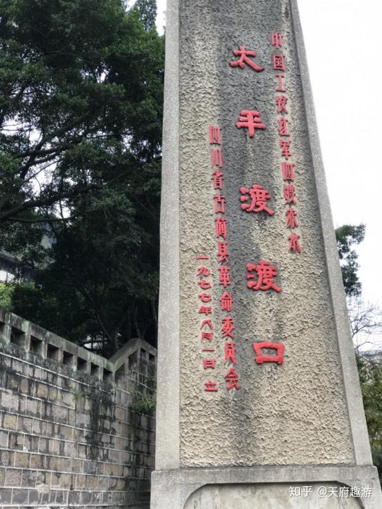 红军四渡赤水中的两次渡过的渡口太平渡