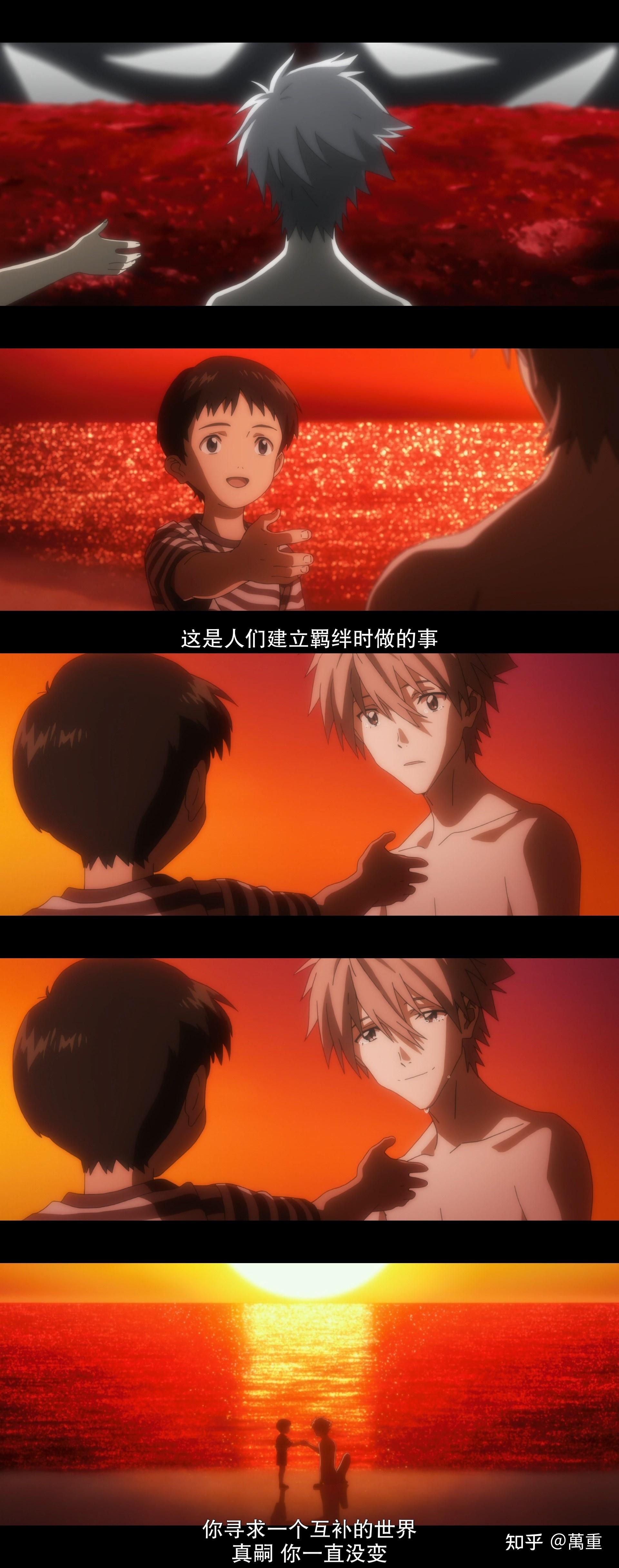 同时也是两人的告别第十次是成年人的碇真嗣与真希波缔结契约,两人