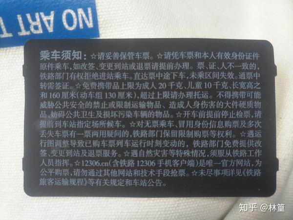 在手机app上买的高铁票的取票流程是什么弄 手机买高铁票怎么取票视频 桃丽网