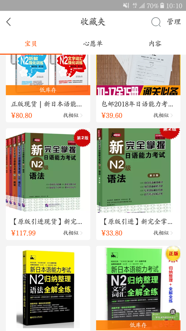 请问自学日语 要考n2的话 考试用书哪个比较好 知乎 请问自学日语 要考n2的话 考试用书哪个比较好 知乎