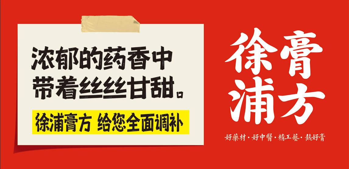 传统膏方的“君臣佐使”?配伍讲究,对症才有效 - 知乎