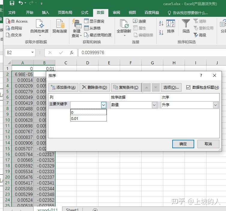 excel设置字数限制
