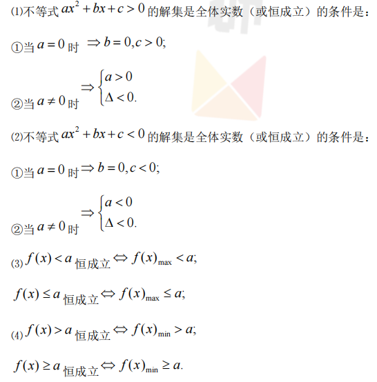 数学 高考数学知识归纳总结集锦大全