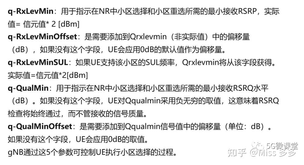 5g nr rrc sib1 