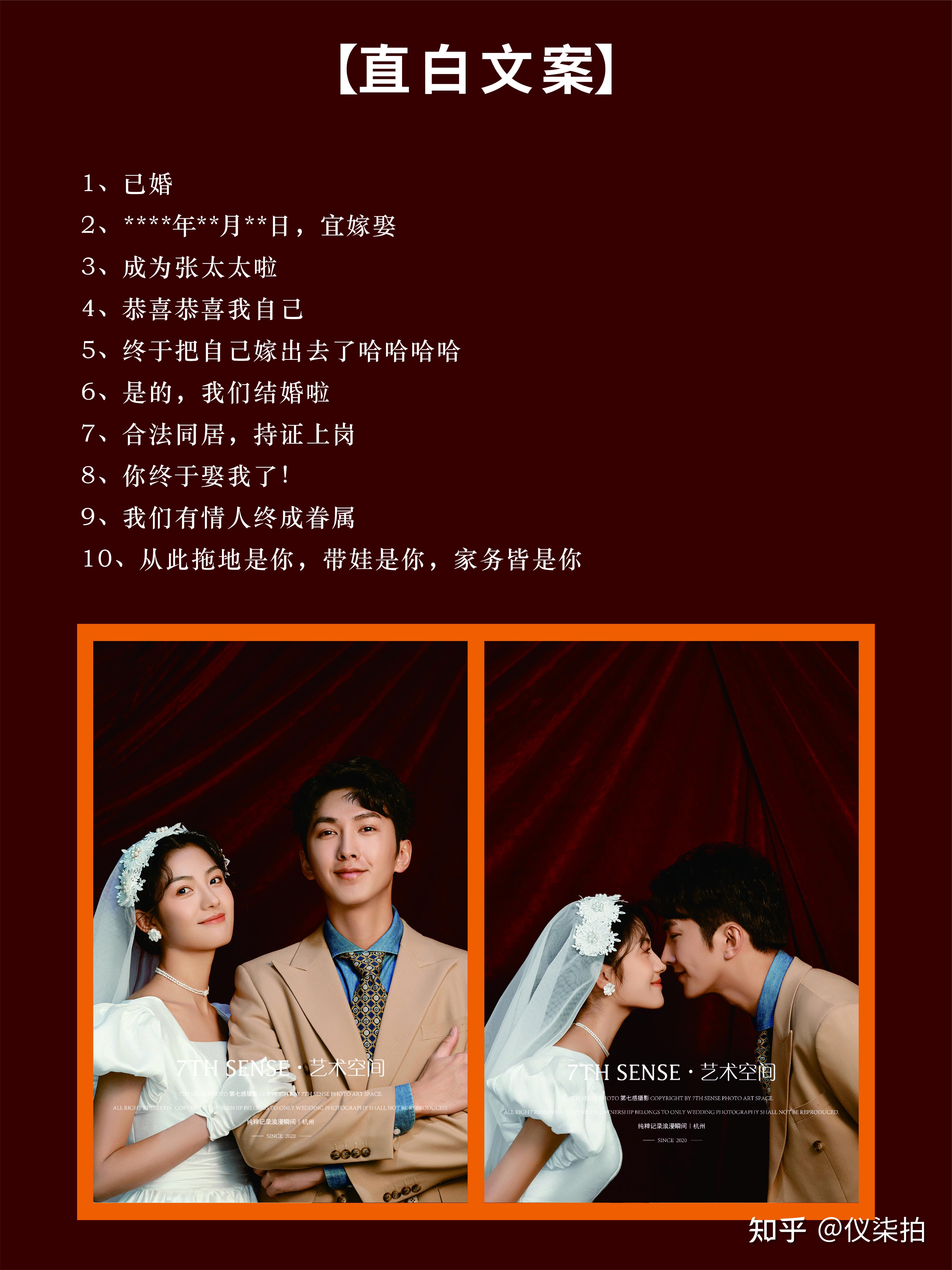 赶快收藏适合发朋友圈的结婚官宣文案来咯