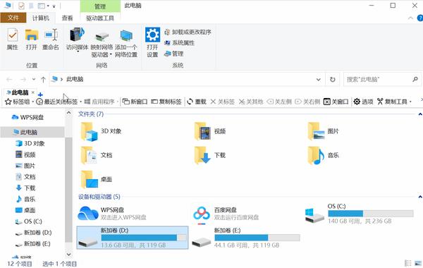 QTTabBar使用教程：用浏览器的方式管理Windows资源管理器