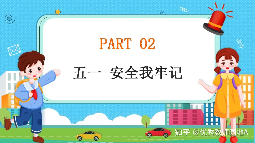 十一假期学生安全教育 v2-65690a6e6b04e402eb4d4de656ffb456_r.jpg
