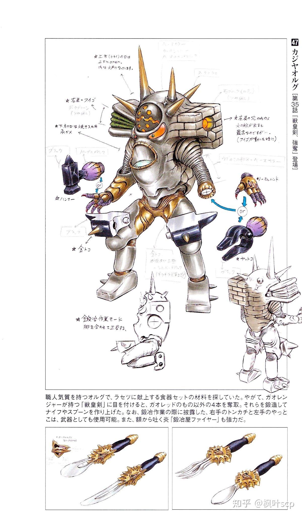 百兽战队牙吠连者奥鲁古