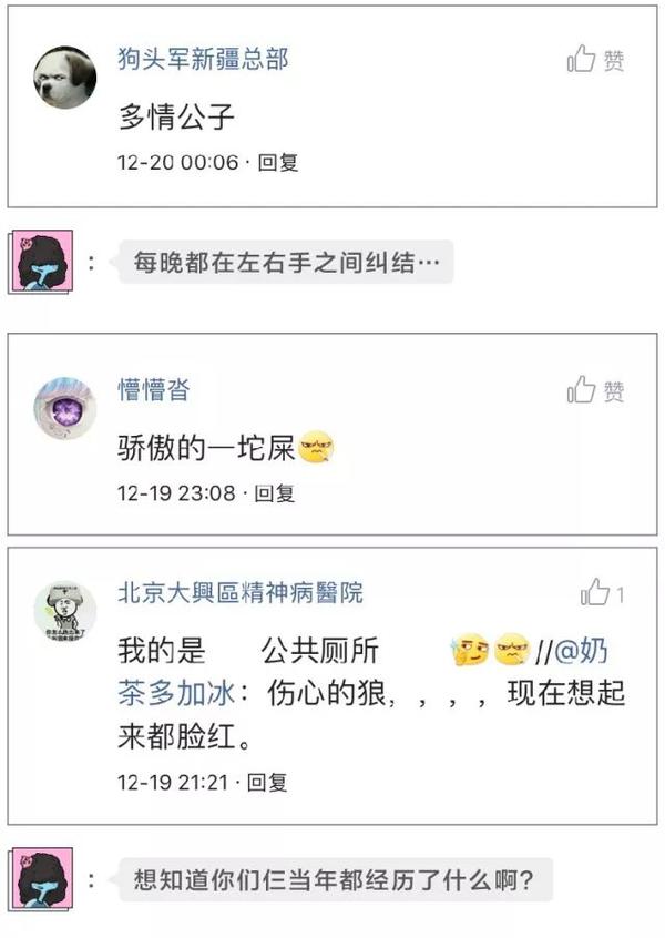 网名汇集(高能预警 | 这里汇聚了5000个网友的第一个网名...)