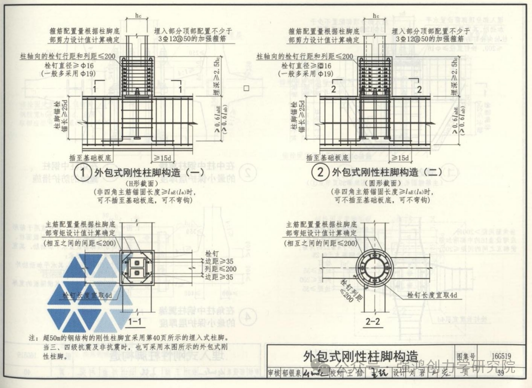 《多高层民用建筑钢结构节点构造详图解析》 - 知乎
