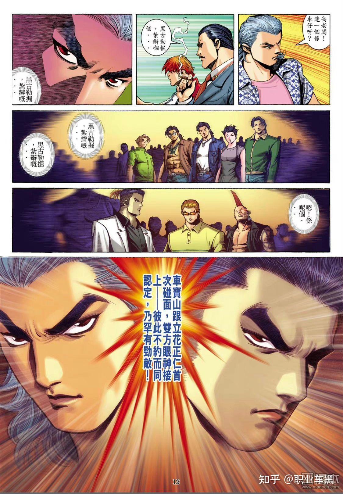 teddyboy被过度捧高的反派车宝山