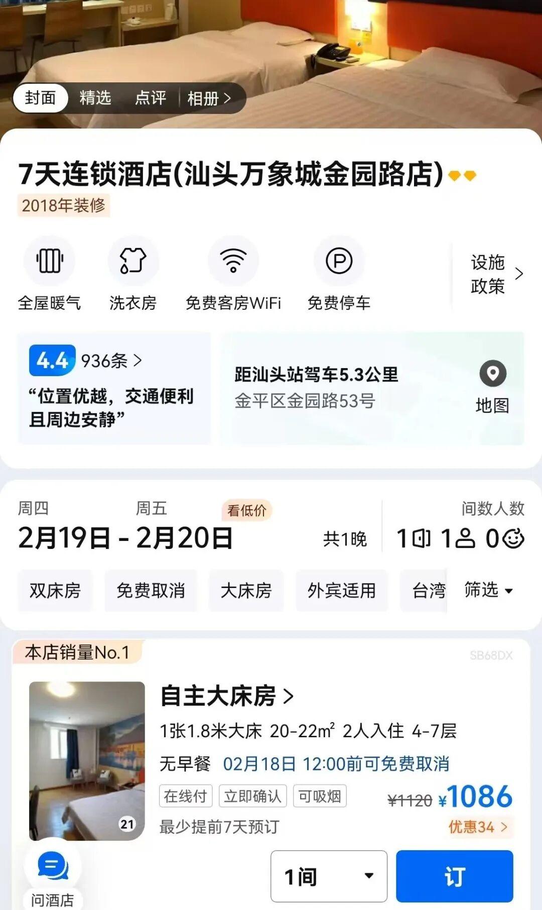 春节潮汕酒店卖3000一晚，凭啥还卖疯了？ - 知乎