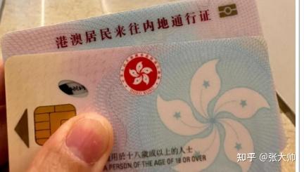 2025新规：与香港人结婚多久可以拿到单程证？ - 知乎