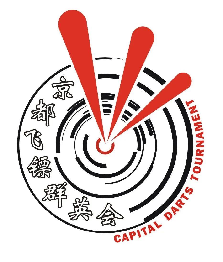 2022年第九届京都飞镖群英会取消cancellationnotice