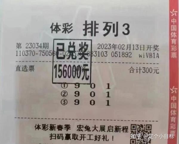 排列三的返奖率与选号技巧 - 知乎