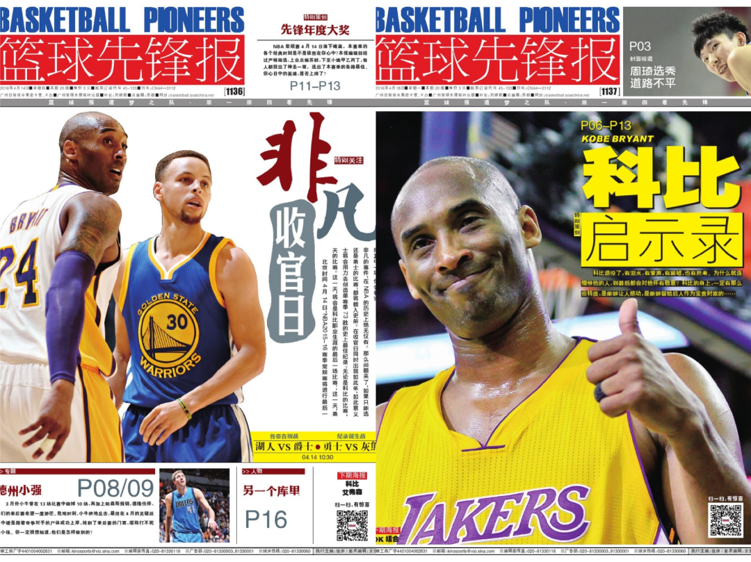 这场比赛科比最终得到了60分,这是nba球员生涯收官战的最高得分;科比