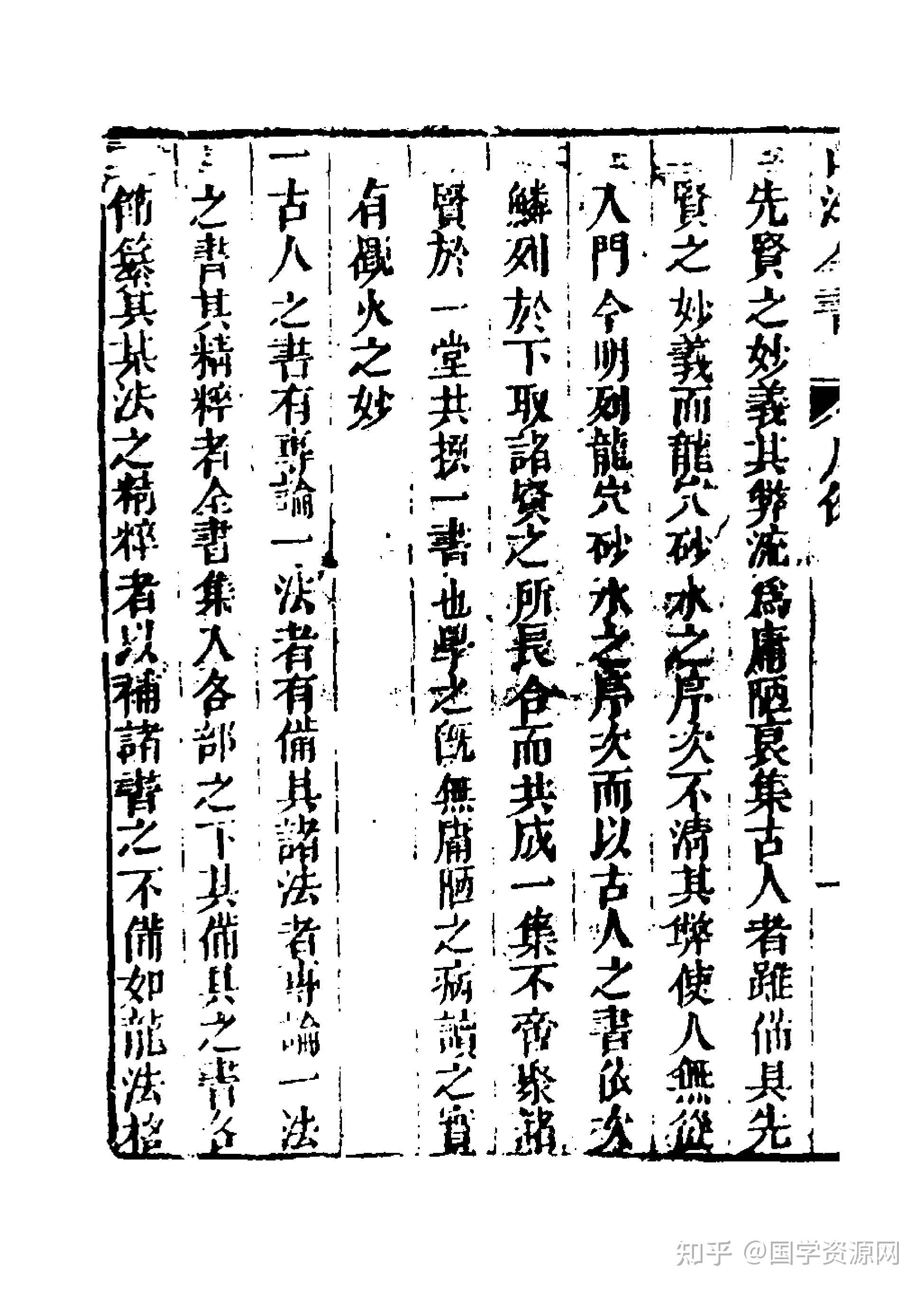 [清]叶九升《山法全书》(古本)1761页 三合风水 - 知乎