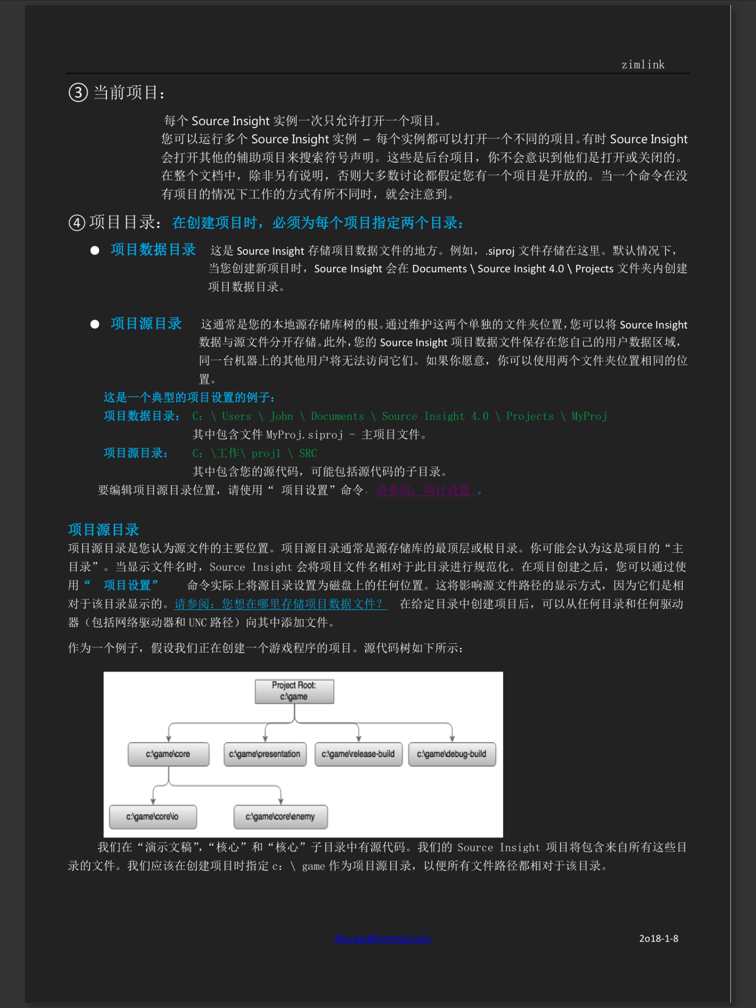 Source Insight 4.0 Source Insight 4.0用户指南 - 知乎