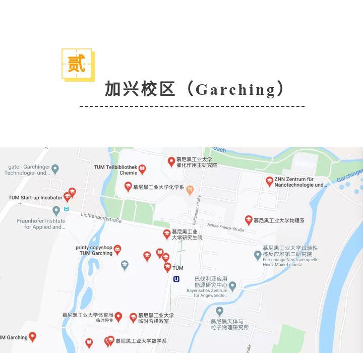 慕尼黑工业大学地图图片