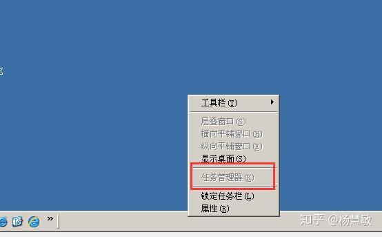 任务管理器是灰色的第1张