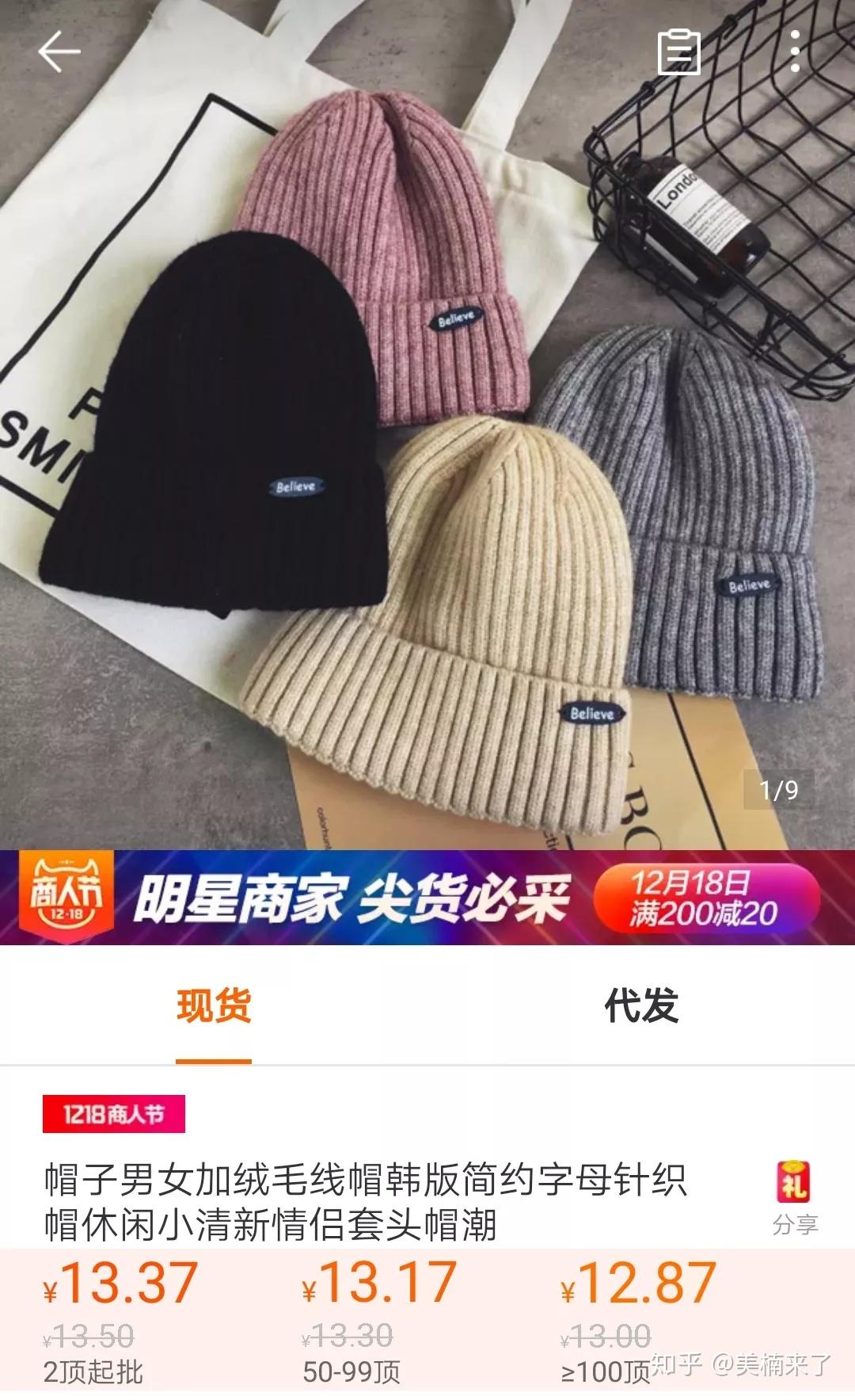 个人消费者如何在阿里巴巴(1688.com)上买东西