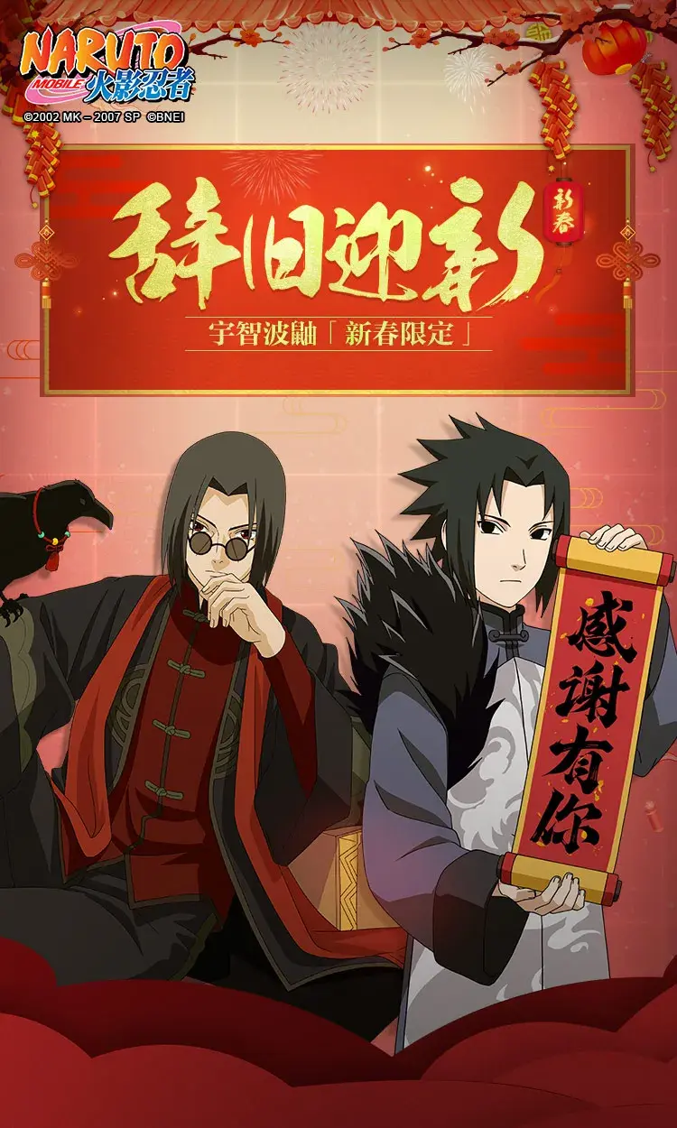 火影忍者的ip设计ip类型煌上煌的锦囊鸭设计gq实验室的围巾锦鲤设计