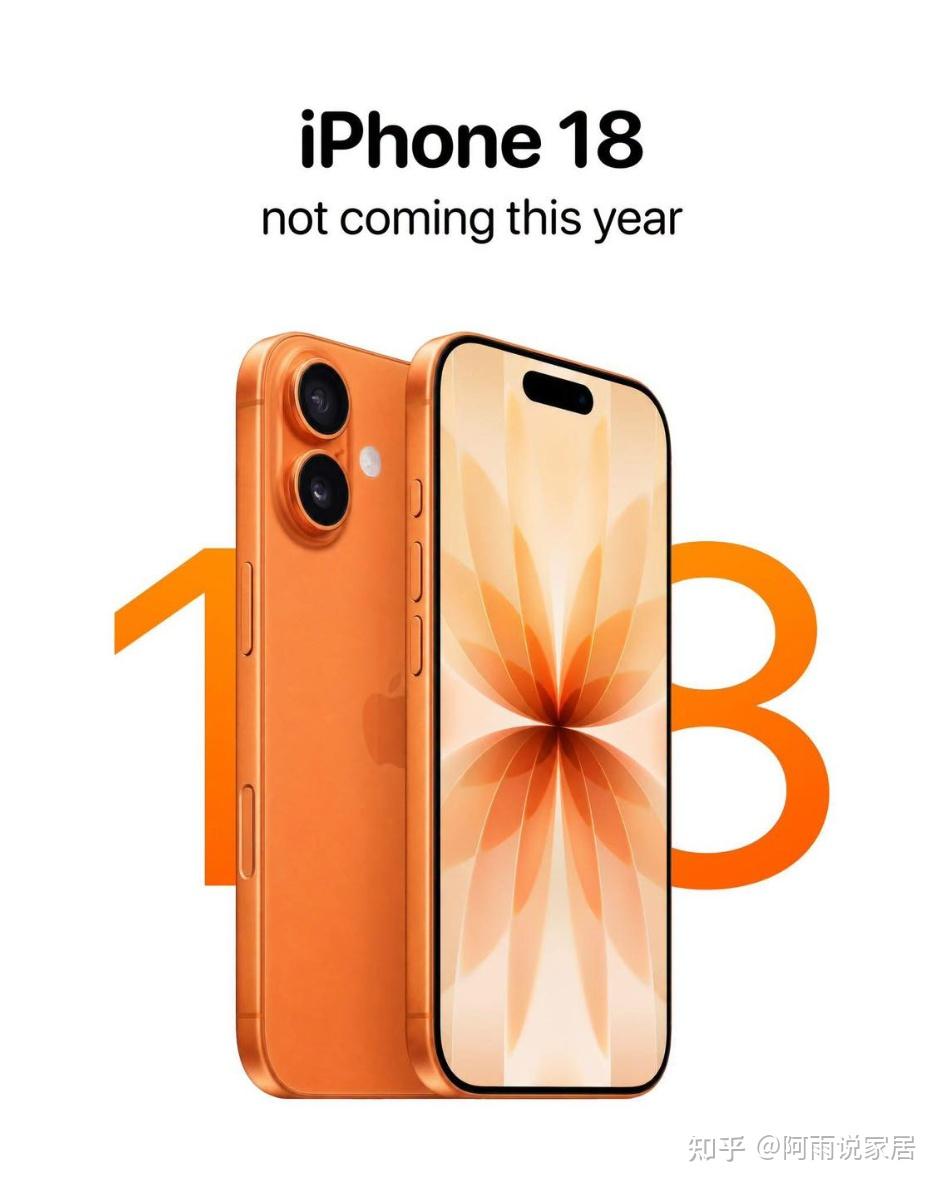 苹果终于不挤牙膏了?iPhone 18标准版这次升级有点狠