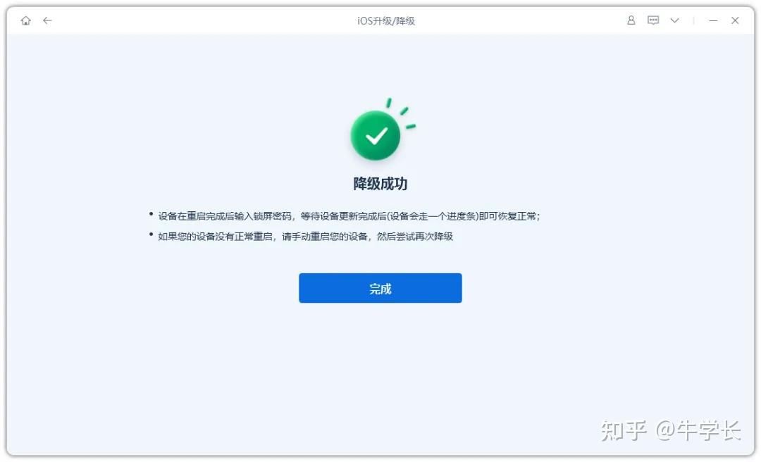 ios1731降级通道重新开放iphone降级操作方法