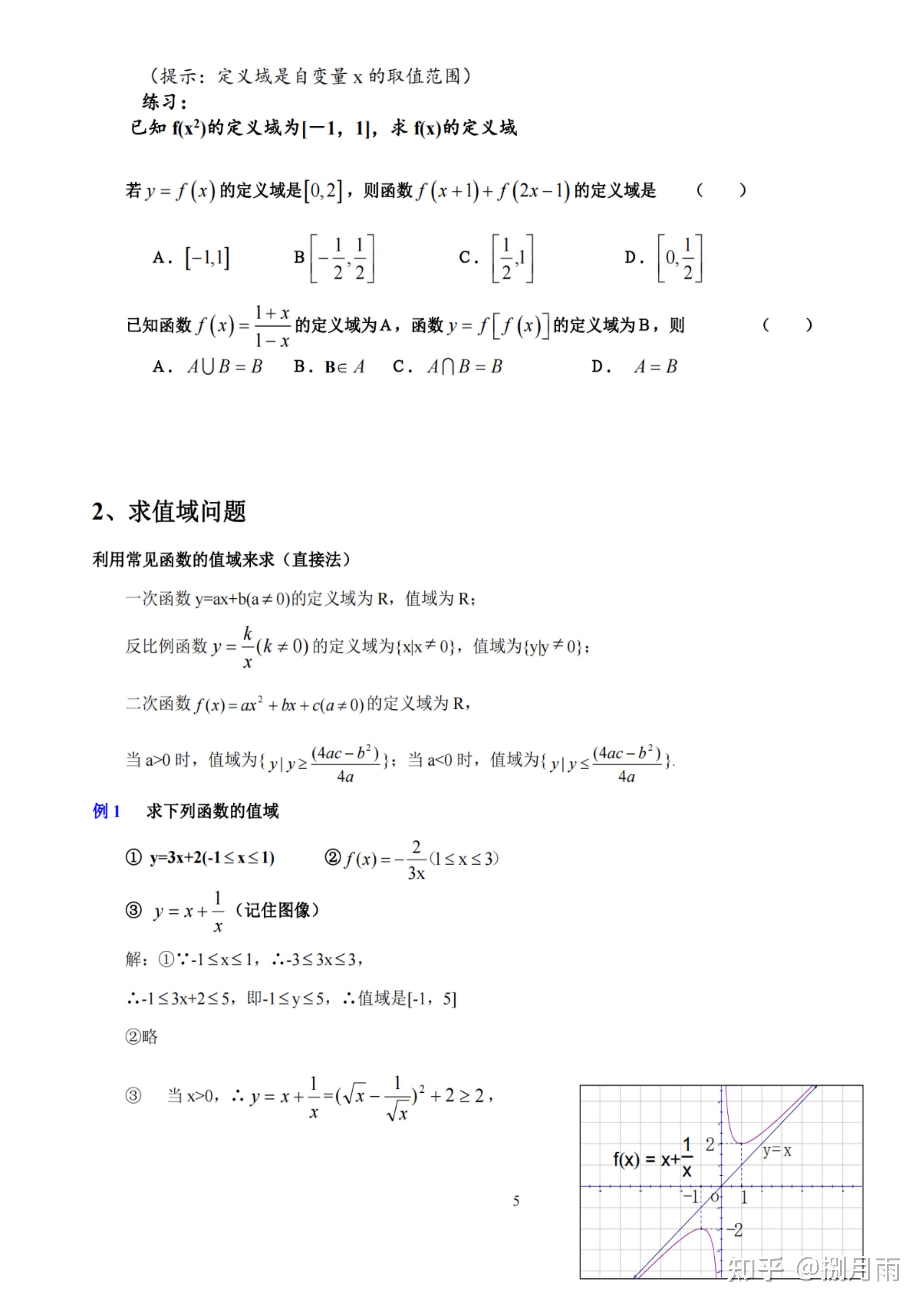 高中数学 