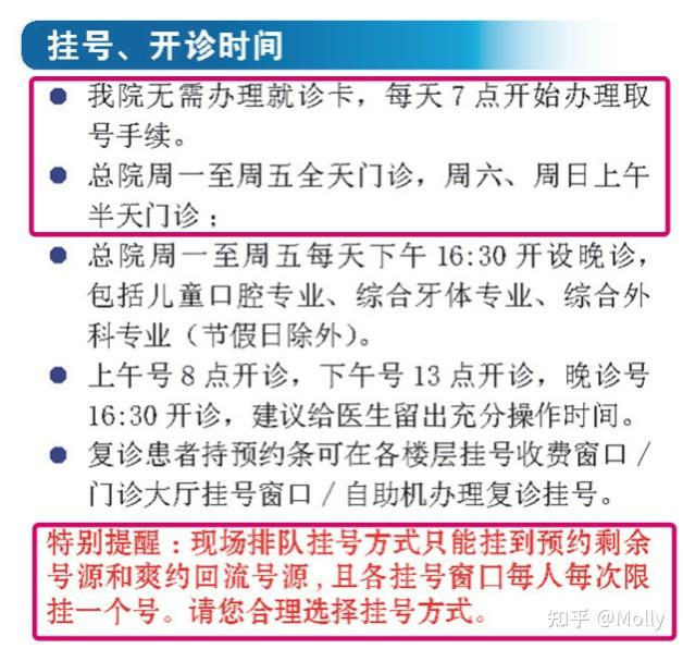 关于北大口腔医院、号贩子挂号（手把手教你如何挂上号）肿瘤科的信息