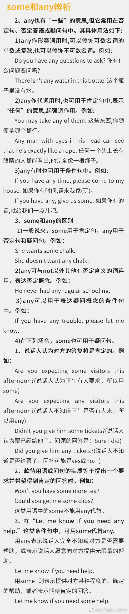 定语从句只能用that不能用which的六种情况是什么 百度知道