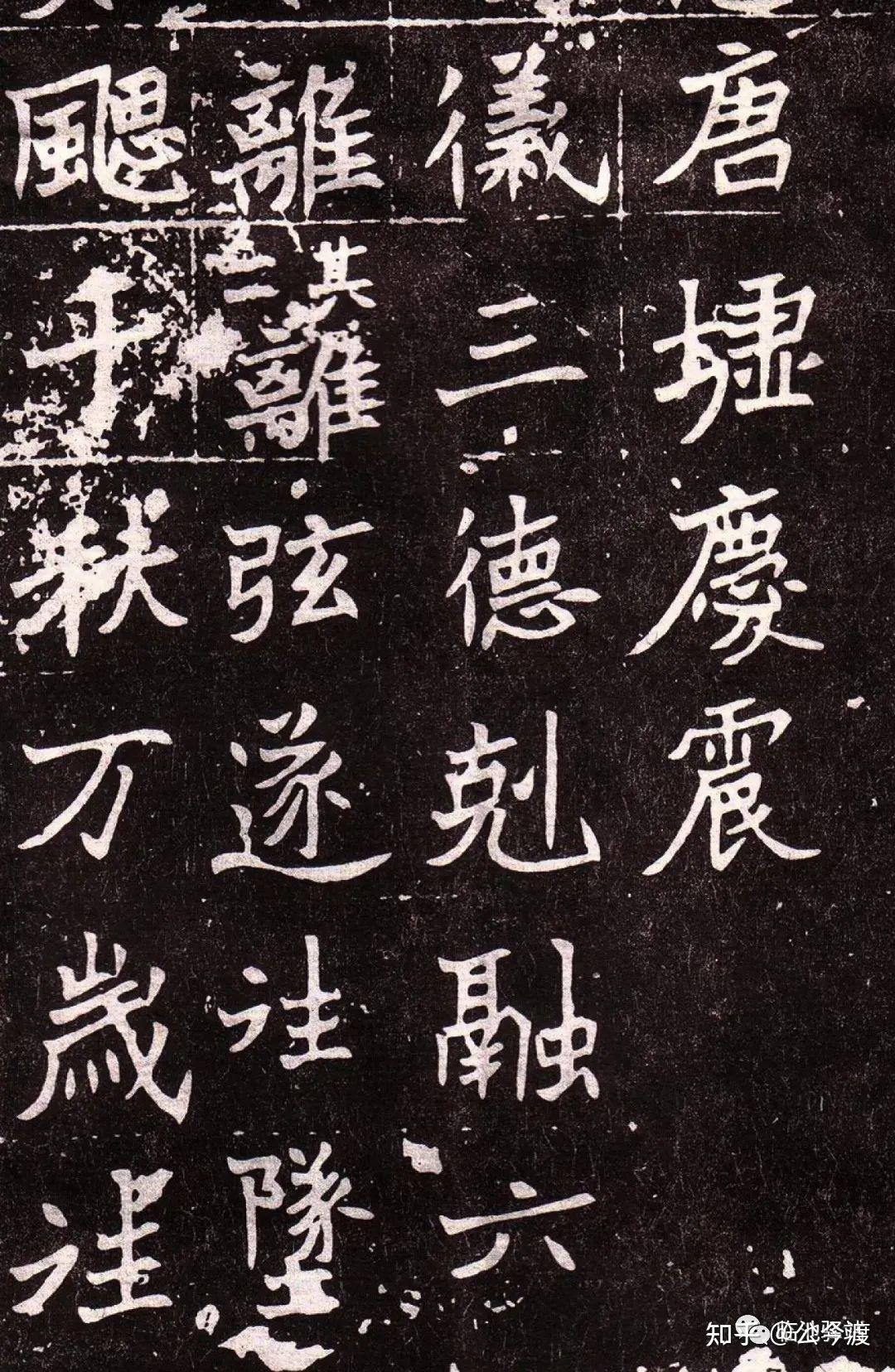 魏碑《魏故处士王君墓志铭》 - 知乎 魏碑《魏故处士王君墓志铭》 - 知乎