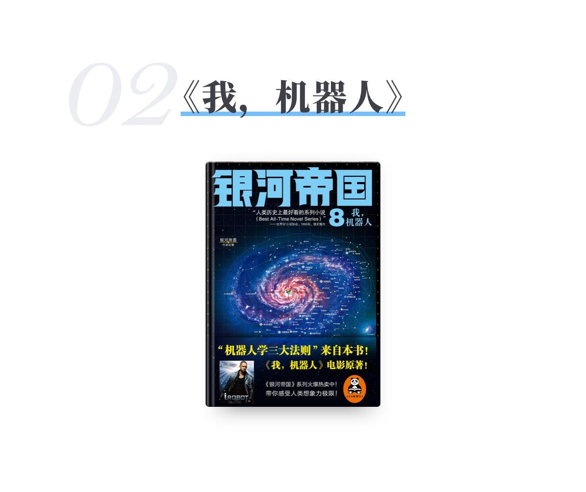 阿西莫夫：我早就知道机器人会叛变- 知乎