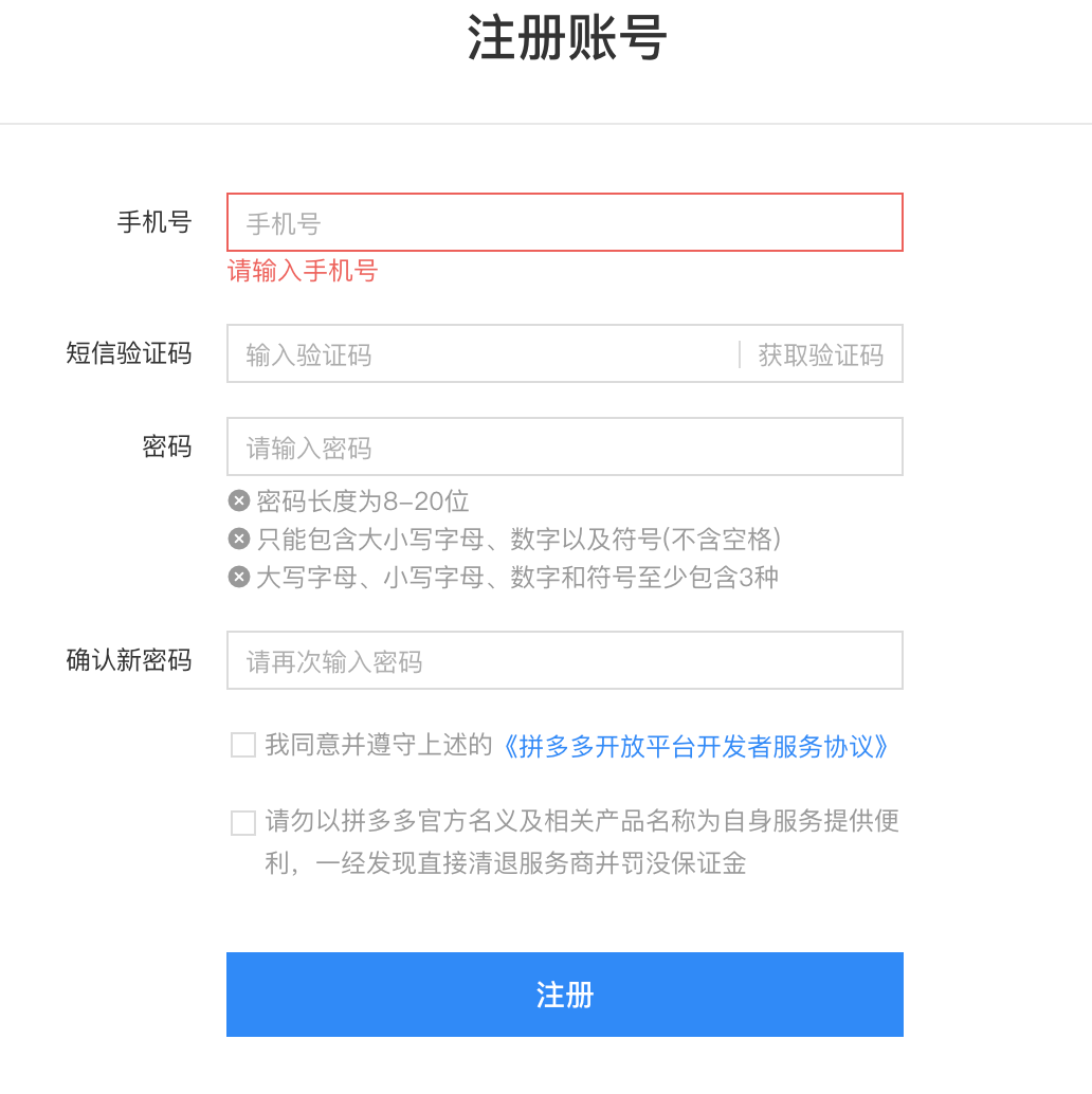 关于拼多多接码短信验证码平台能看到吗是真的吗安全吗的信息 关于拼多多接码短信验证码平台能看到吗是真的吗安全吗的信息